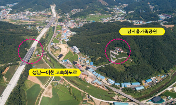 남서울가족공원